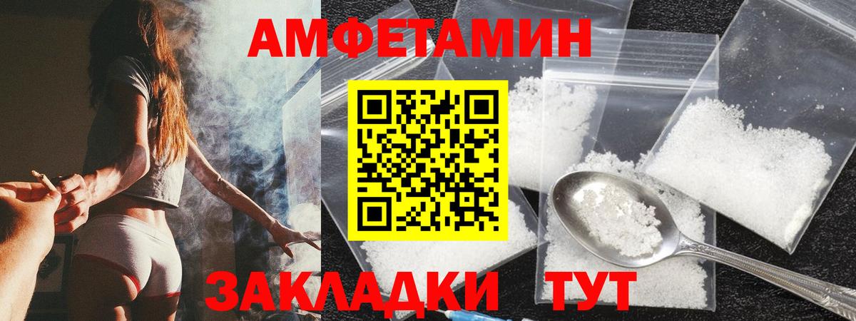 Amphetamine VHQ Отрадное