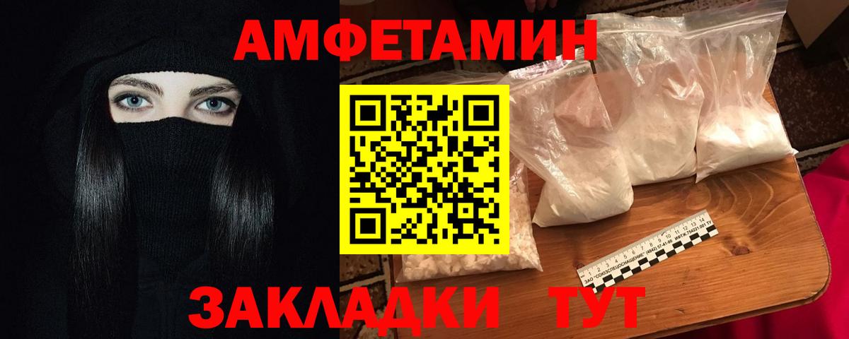 Amphetamine  Вход с VPN  Отрадное  АМФ Розовый 