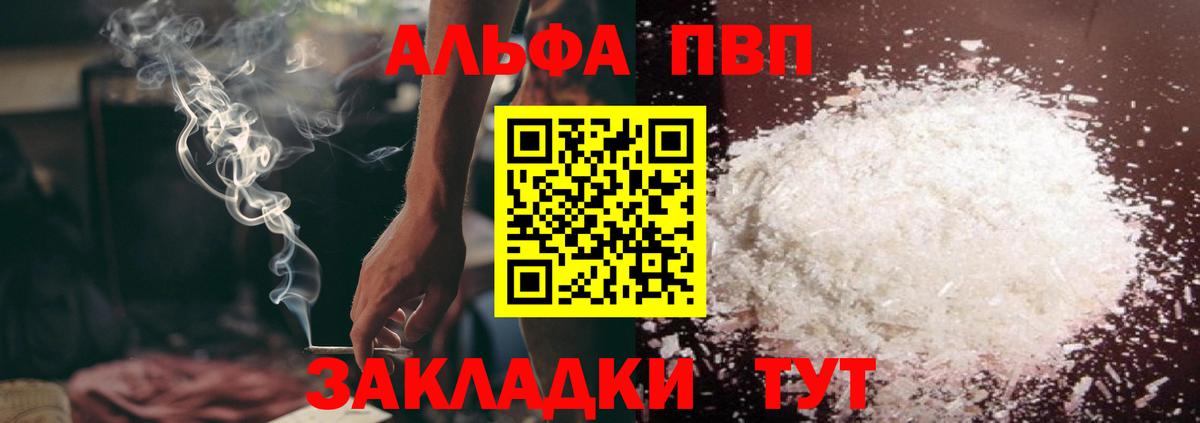 Alpha PVP VHQ Отрадное