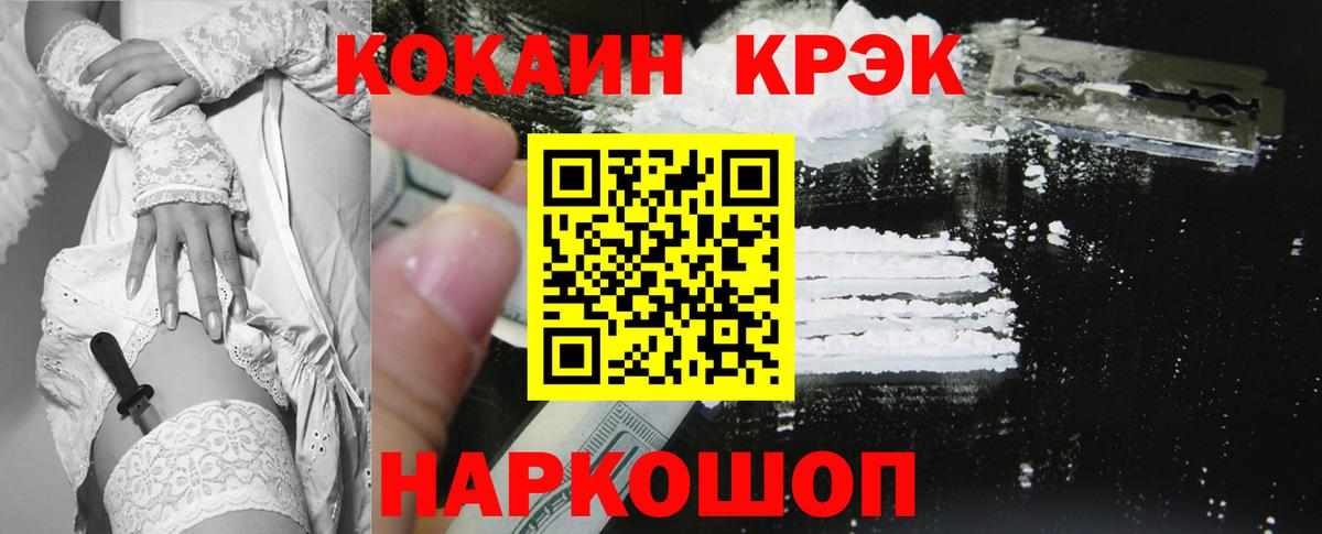 Cocaine Эквадор Отрадное