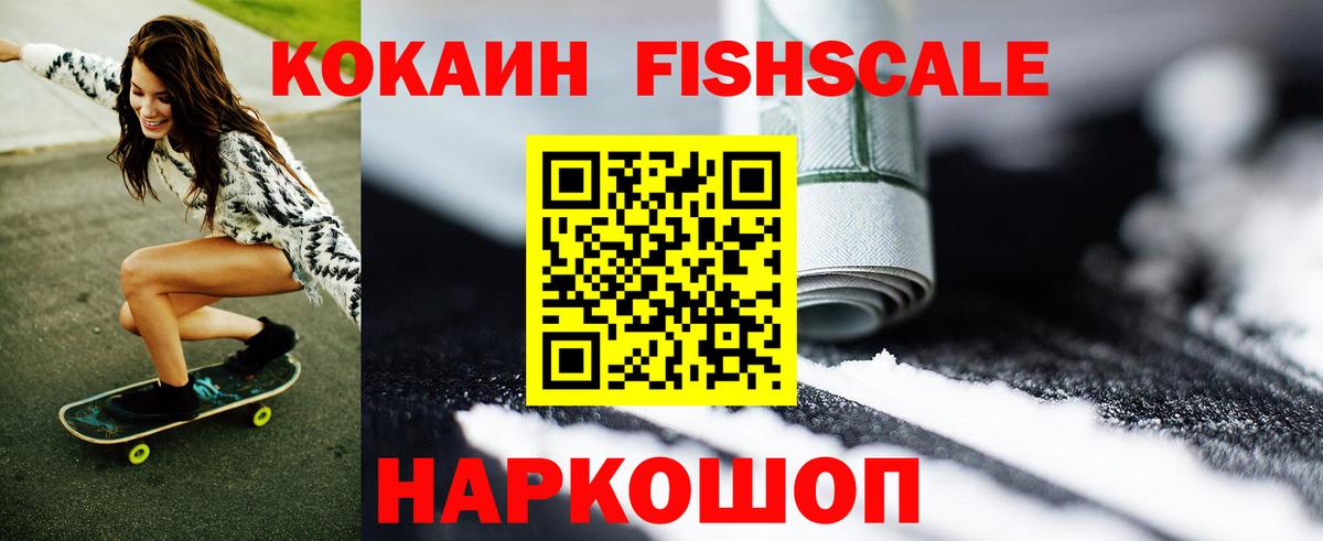 Кокаин Columbia  Вход с VPN  COCAIN VHQ  Отрадное 