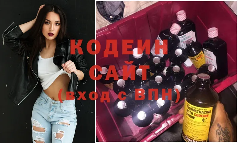 наркота  Отрадное  Codein Purple Drank 