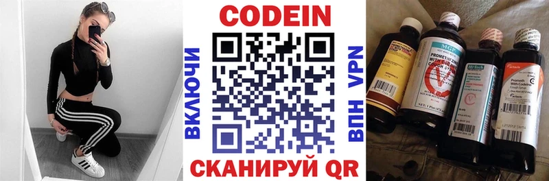 Кодеиновый сироп Lean напиток Lean (лин)  Отрадное 