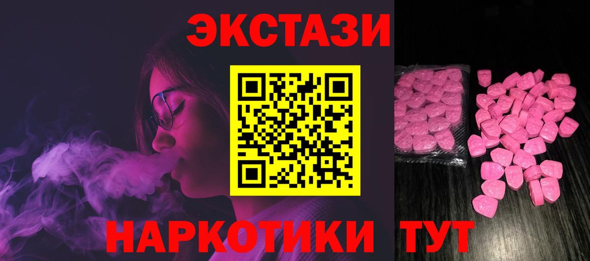 ЭКСТАЗИ круглые  кракен онион  ЭКСТАЗИ MDMA  Ecstasy  Отрадное  Вход с VPN 
