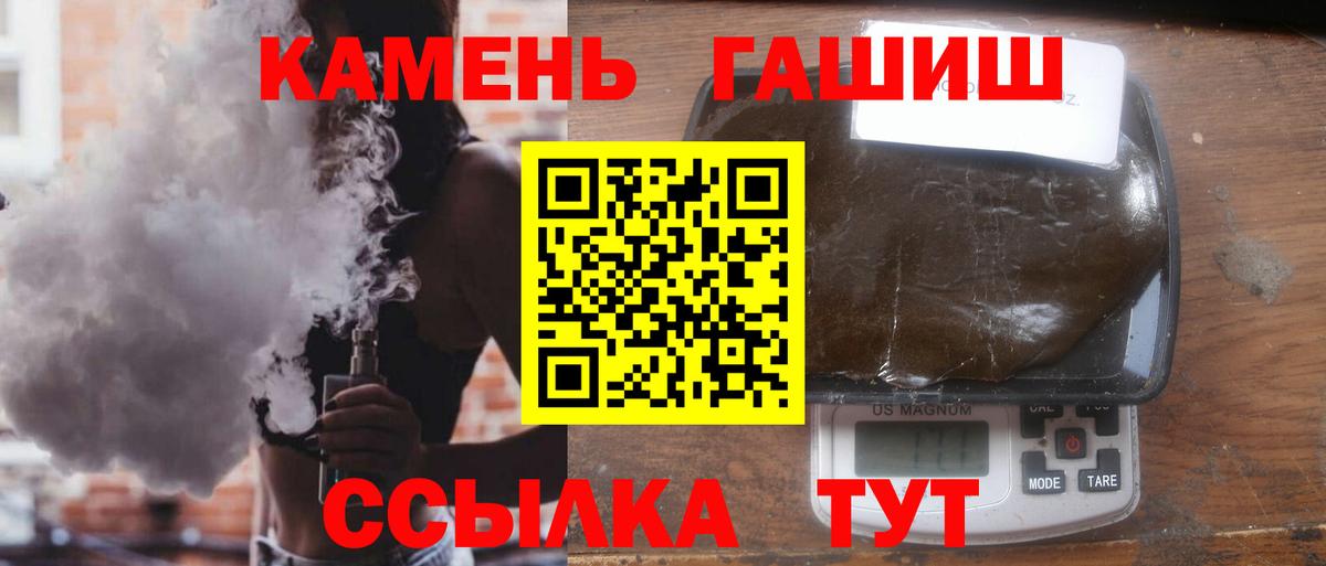 ГАШИШ  ГАШ убойный  Вход с VPN  Гашиш индика сатива  Отрадное 