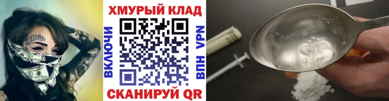 ГЕРОИН VHQ  дарк нет как зайти  Отрадное 