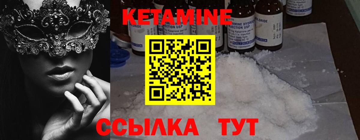 Отрадное  Кетамин ketamine  Вход с VPN 