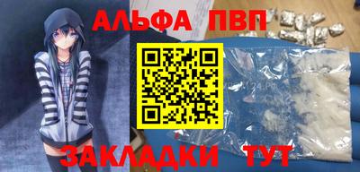 альфа пвп VHQ Кандалакша