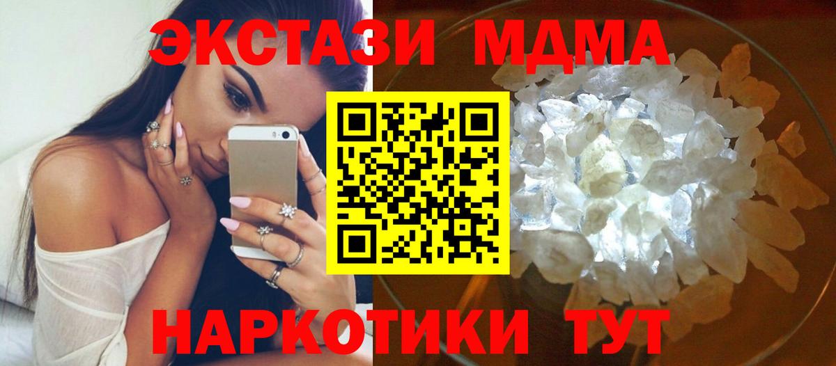 МДМА Molly Отрадное