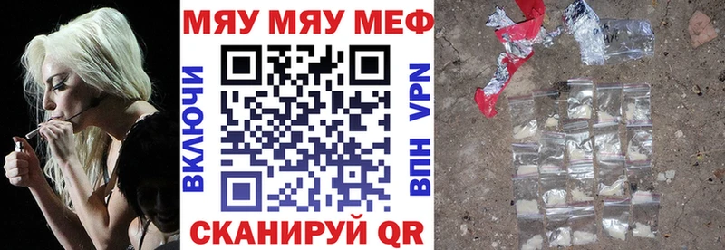 Мефедрон мука  купить наркотик  Отрадное 