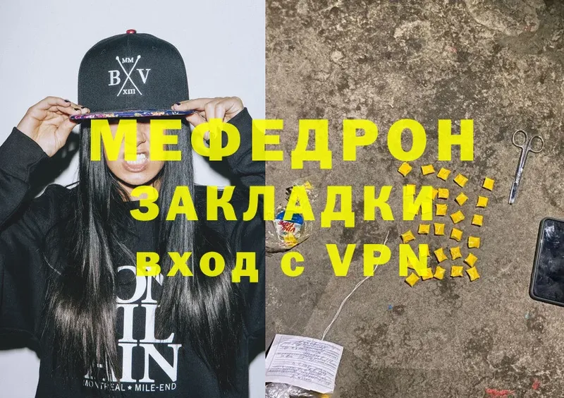 Мефедрон mephedrone  hydra вход  darknet какой сайт  Отрадное 