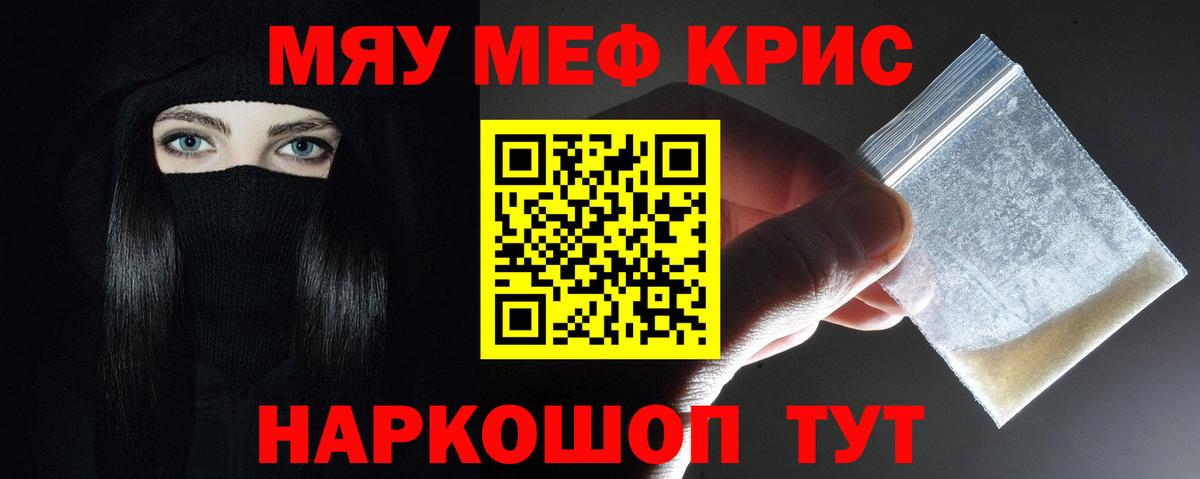 Мефедрон VHQ  даркнет сайт  Отрадное  МЕФ  Вход с VPN  МЯУ-МЯУ VHQ 
