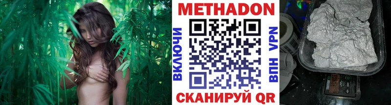 МЕТАДОН кристалл  Отрадное 