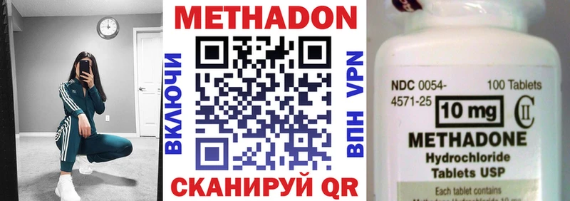 Метадон белоснежный Отрадное