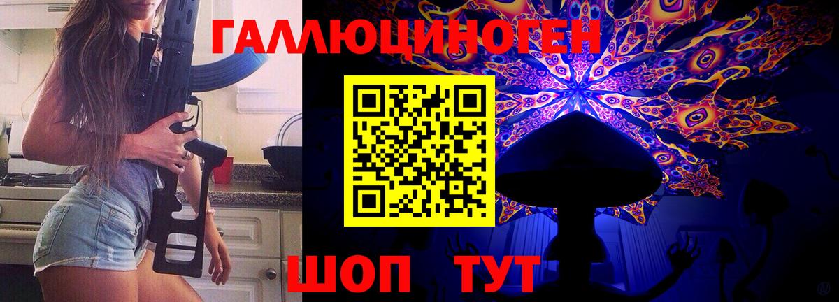 Отрадное  Галлюциногенные грибы MAGIC MUSHROOMS  Псилоцибиновые грибы Psilocybe  Вход с VPN 